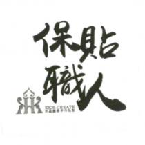 保貼職人 KKH CREATE 水晶創意手作私塾及圖