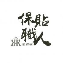 保貼職人 KKH CREATE 水晶創意手作私塾及圖