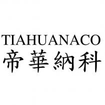 TIAHUANACO 帝華納科