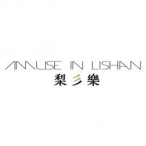 AMUSE IN LISHAN 梨彡樂設計字