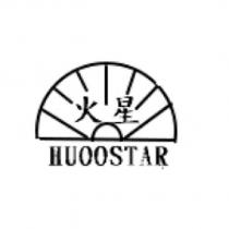 火星 HUOOSTAR 及圖
