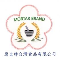 原盅牌台灣食品有限公司 MORTAR BRAND 及圖