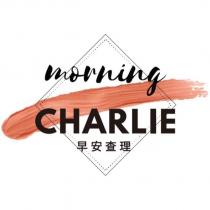 morning CHARLIE 早安查理及圖