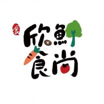 欣鮮食尚及圖