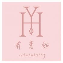 有意飾 interesting 及圖