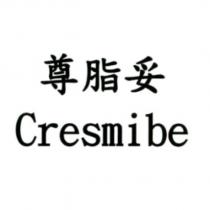 尊脂妥 Cresmibe