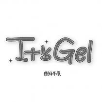 It's Gel 憶絲創意及圖
