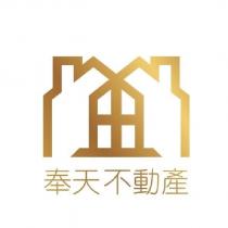 奉天不動產 及圖