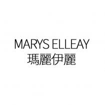 瑪麗伊麗 MARYS ELLEAY