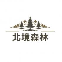 北境森林及圖