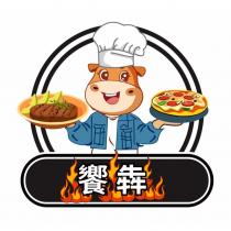 饗犇及圖