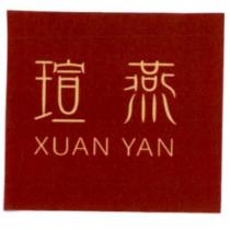 瑄燕 XUAN YAN