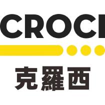 克羅西 CROCI 及圖