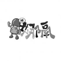 娜隔設計字 Hi 及圖