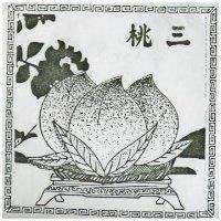 三桃及圖