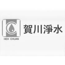 賀川淨水 HEH CHUAN 及圖