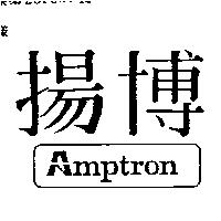 揚博 ANMPTRON 