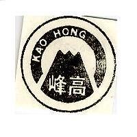 高峰