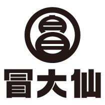 冒大仙及圖