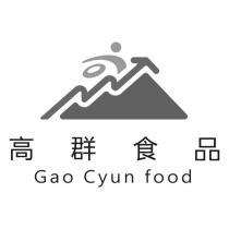 高群食品 Gao Cyun food 及圖