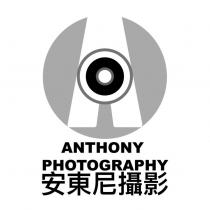 安東尼攝影 ANTHONY PHOTOGRAPHY 及圖