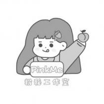 PinkMe 粉秘工作室及圖