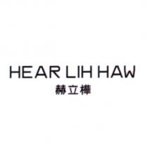 HEAR LIH HAW 赫立樺