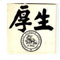 三象牌及圖