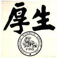 三象牌及圖