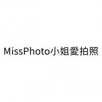 MissPhoto 小姐愛拍照