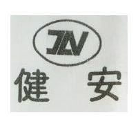 健安及圖 JAN 