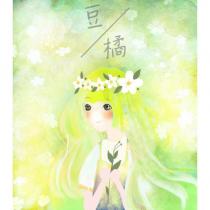 豆橘及圖