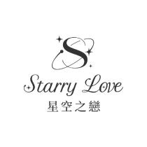 S Starry Love 星空之戀及圖