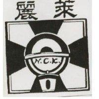 麗萊 N. C. K. 及圖 