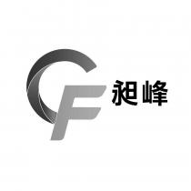 昶峰及圖