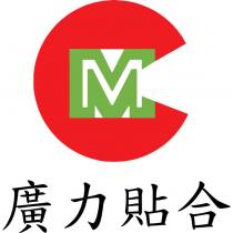 廣力貼合及圖