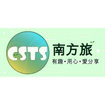 CSTS 南方旅及圖