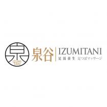 泉谷足湯養生 IZUMITANI 足つぼマッサージ 泉設計圖
