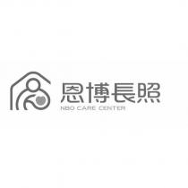 恩博長照 NBO CARE CENTER 及圖