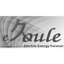 e 久 oule/Electric Energy Forever 設計圖