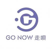 GO NOW 走唄及圖