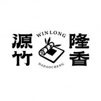 源竹隆香 WINLONG 及圖