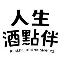 人生酒點伴 REALIFE DRUNK SNACKS
