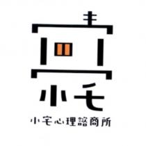 小宅心理諮商所及圖