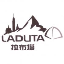 拉布塔 LADUTA 及圖