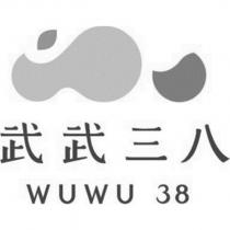 武武三八 WUWU 38 及圖