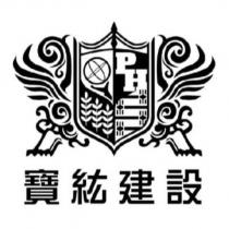 PH 寶紘建設及圖