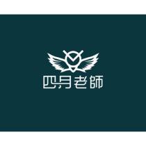 四月老師及圖
