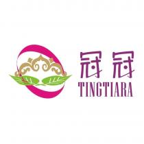 冠冠 TINGTIARA 及圖