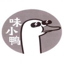味小鴨及圖